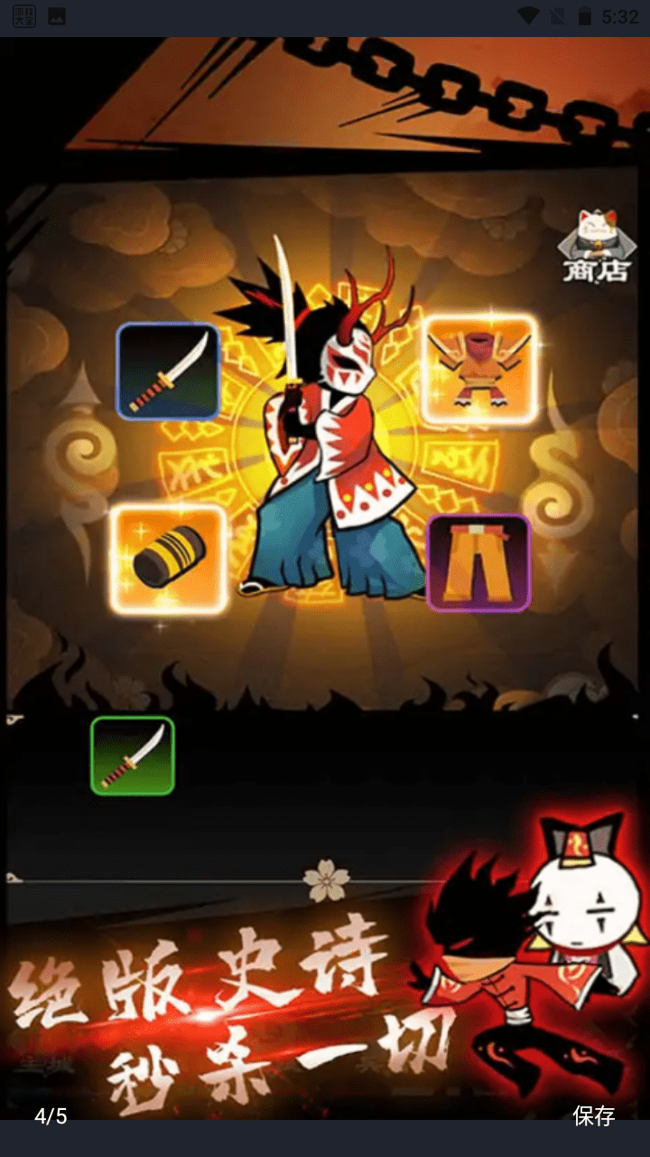 忍者军团手游app