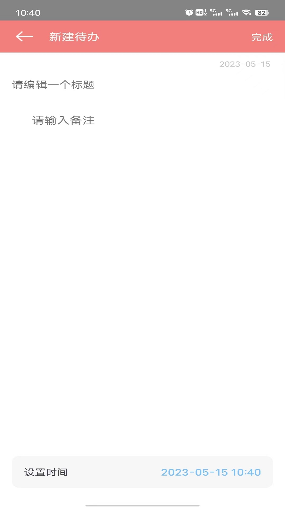 风信记事本手机软件app