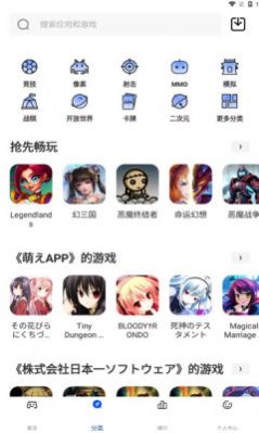 Game6B手机软件app