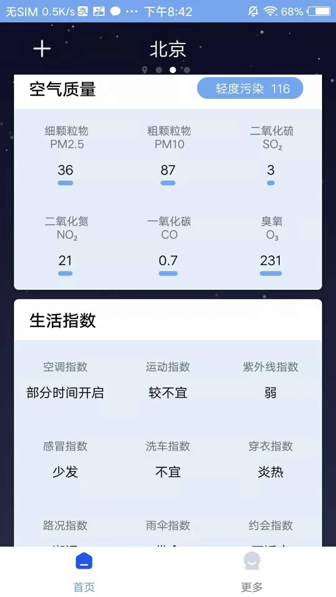 气象天气手机软件app