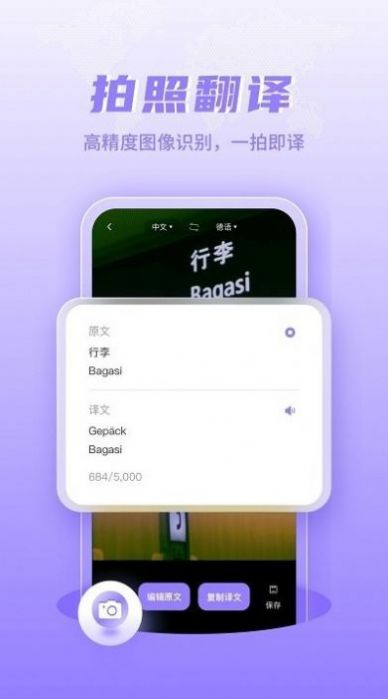 德语翻译学习手机软件app