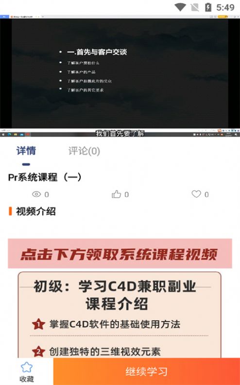 好影剪辑教程手机软件app