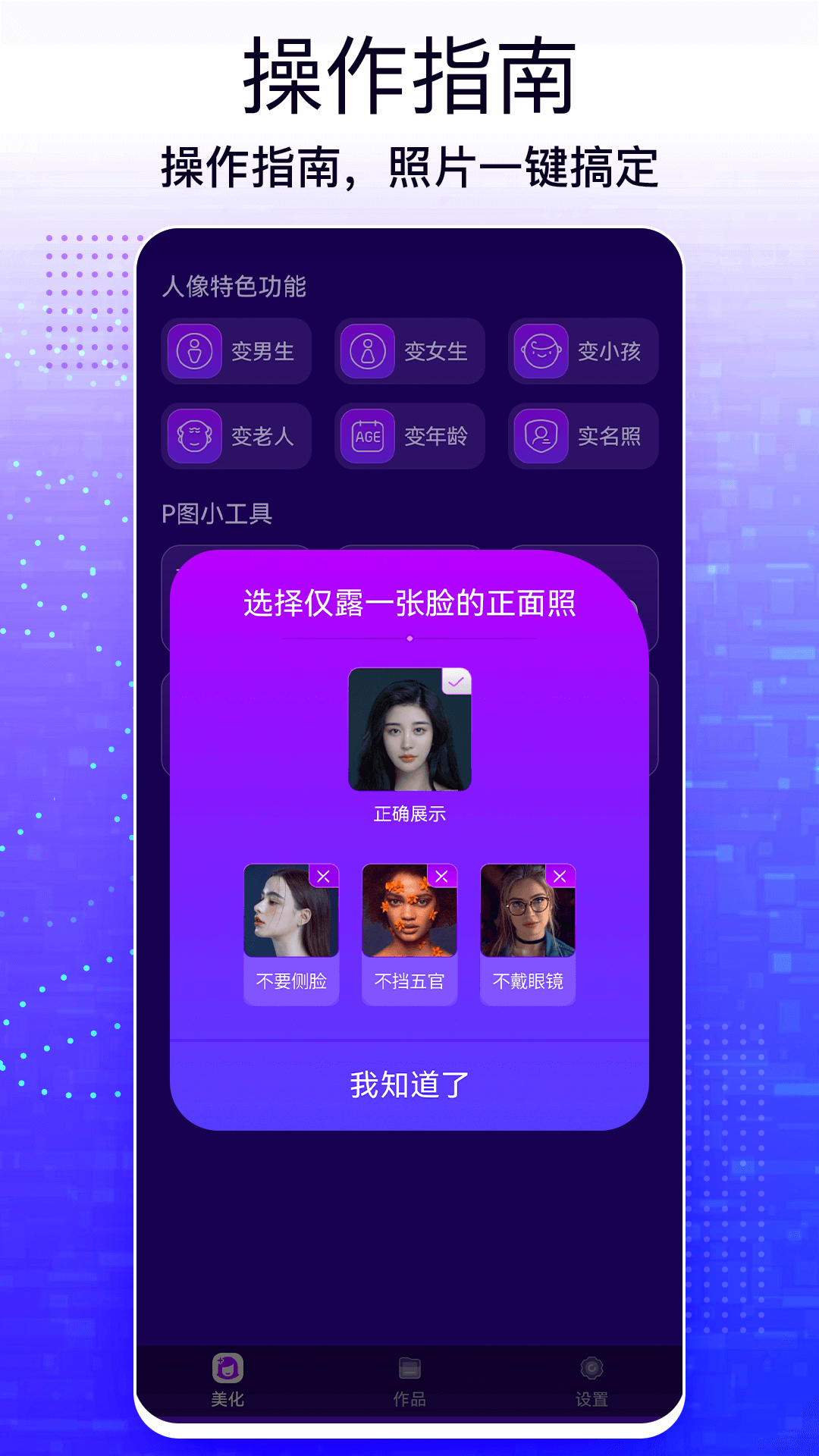 一键图片修改大师手机软件app