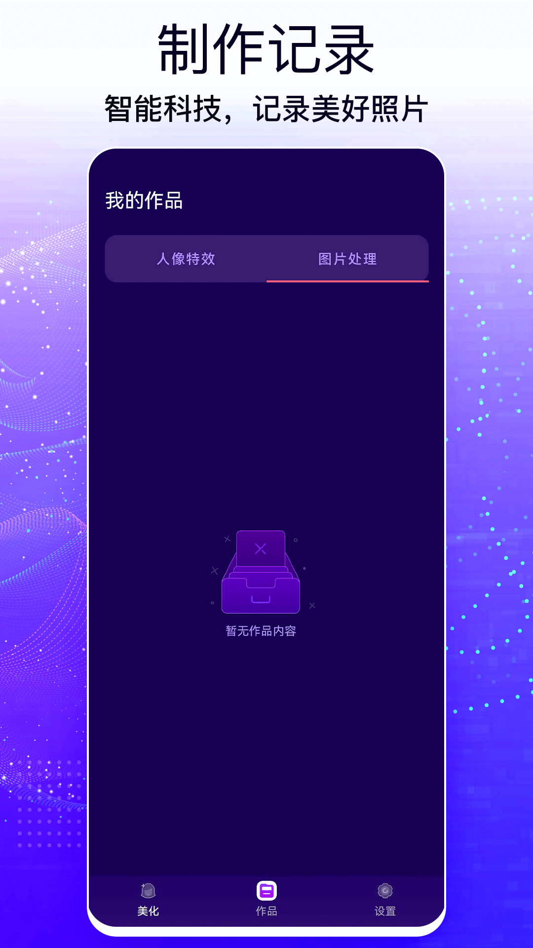 一键图片修改大师手机软件app