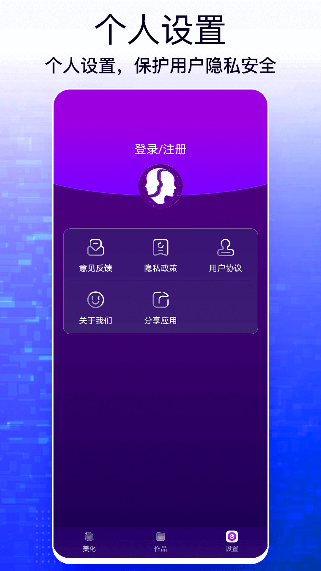 一键图片修改大师手机软件app