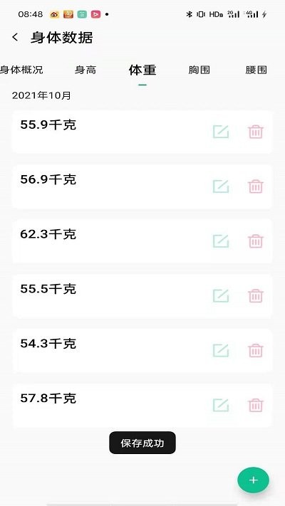 每日好运动手机软件app