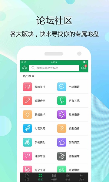 7743游戏盒免root版手机软件app