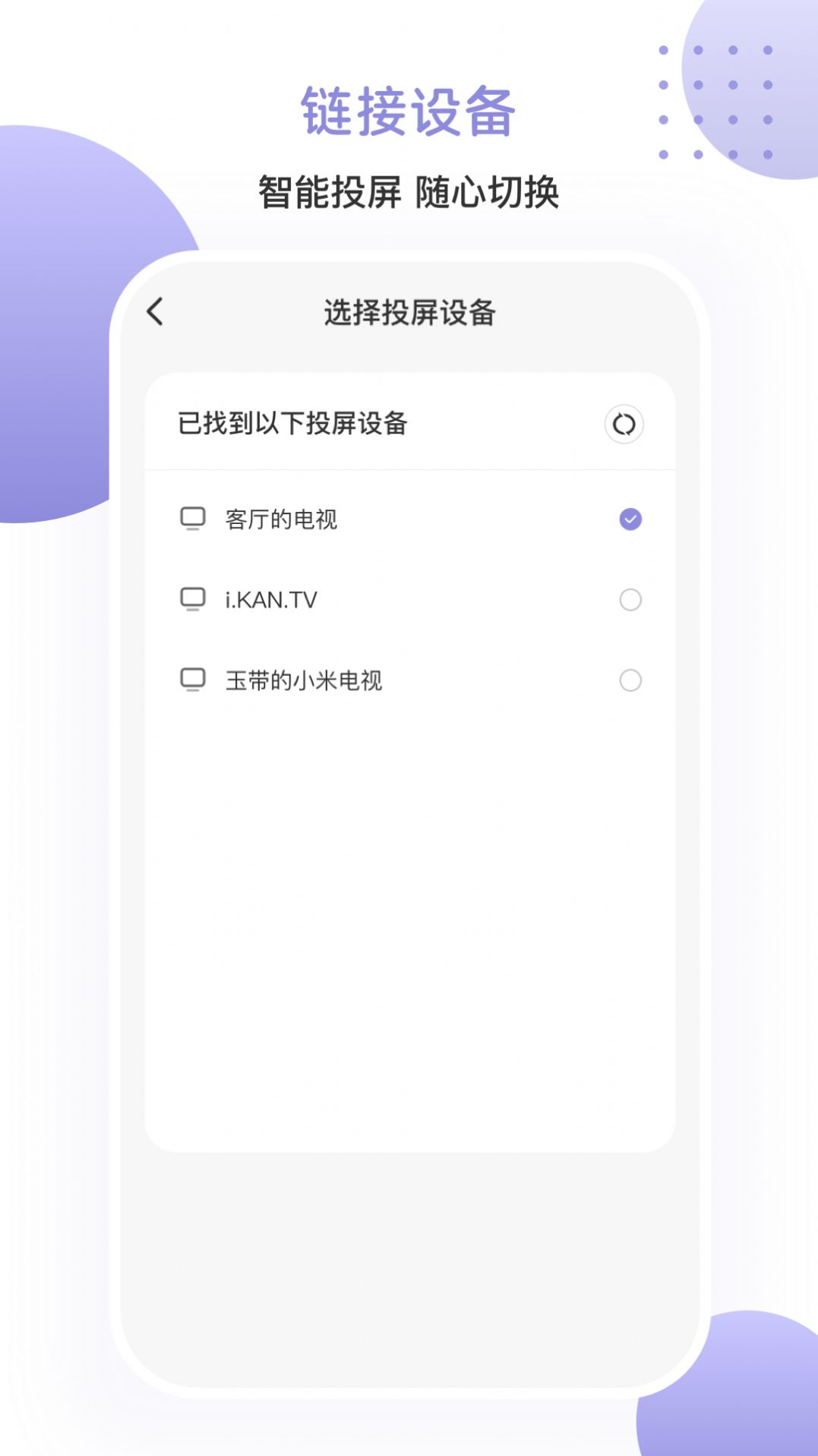 乐博一键投屏手机软件app