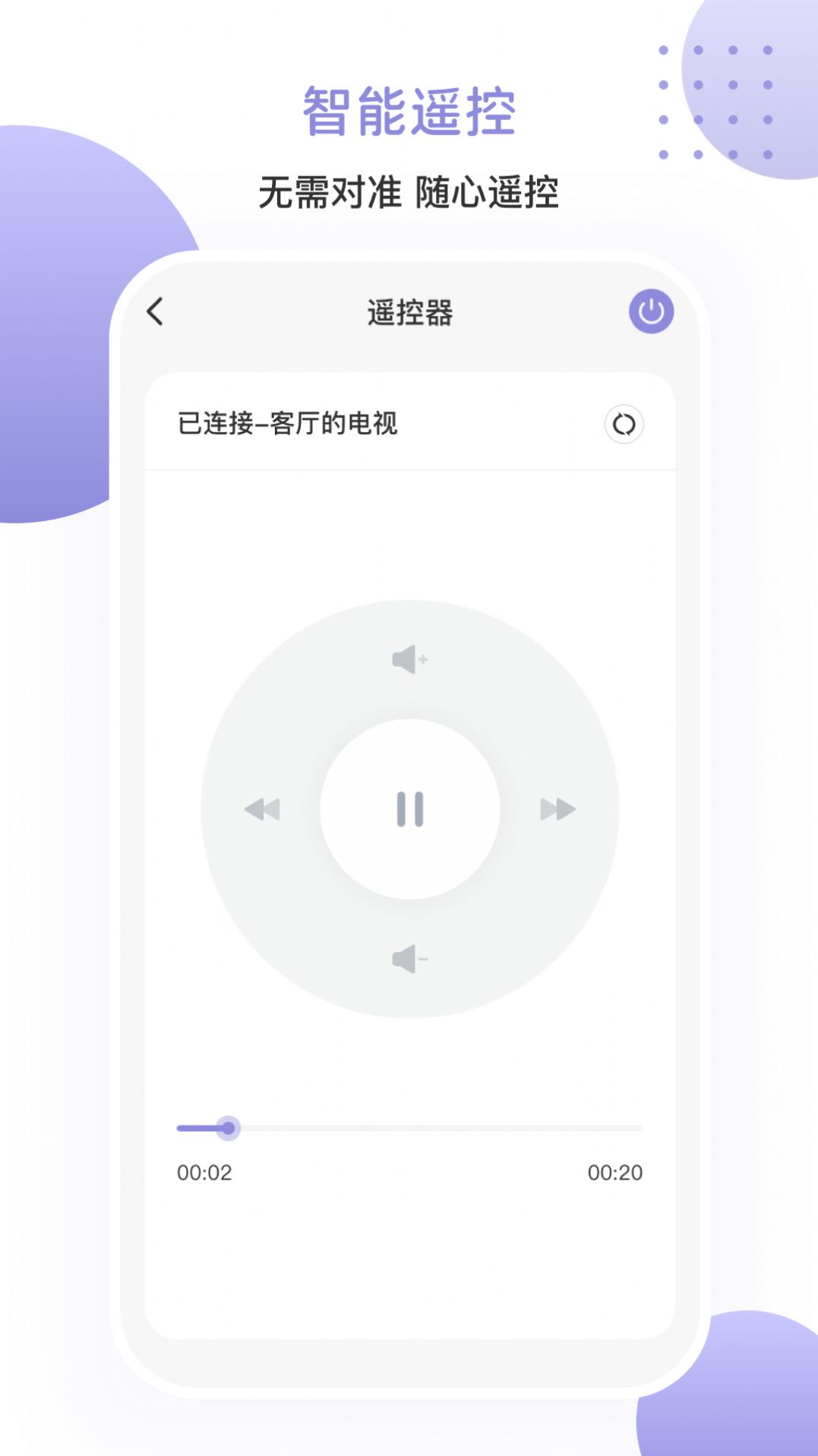 乐博一键投屏手机软件app
