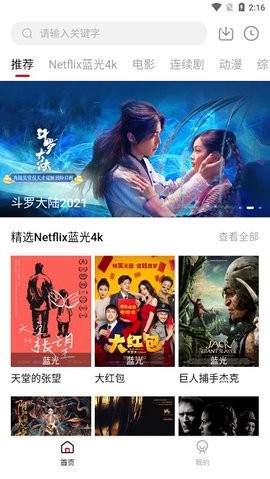 555电影网手机软件app