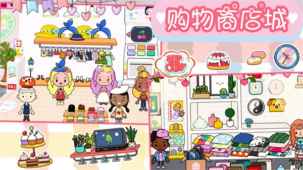 樱桃小镇迷你商店手游app