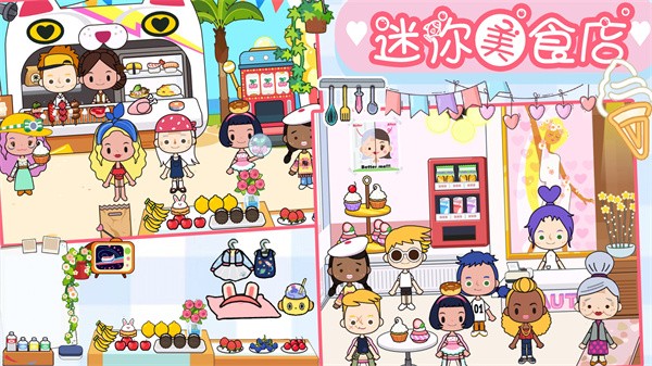 樱桃小镇迷你商店手游app