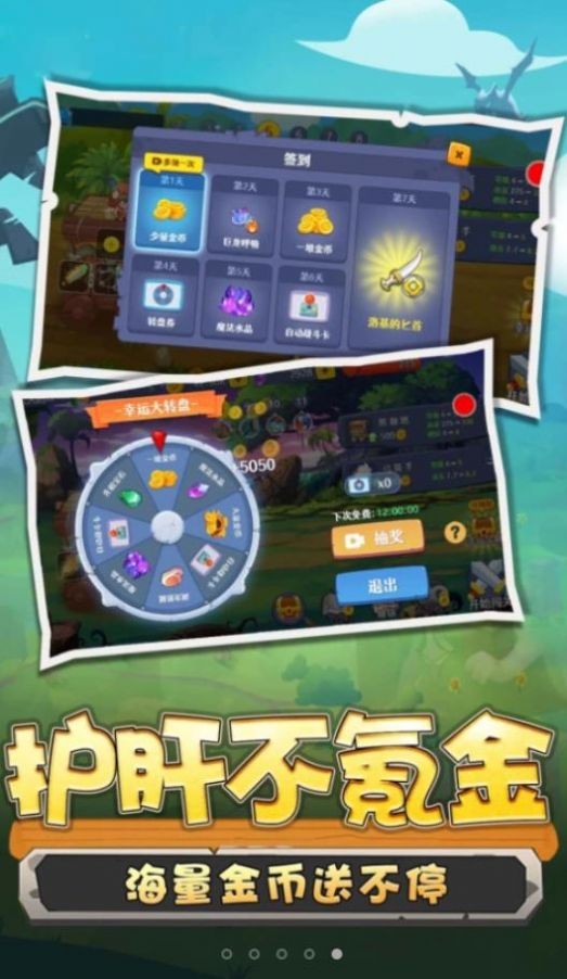 野蛮人冲突手游app