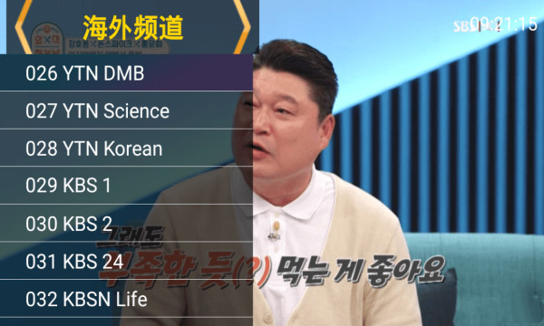 星火电视免费电视直播手机软件app
