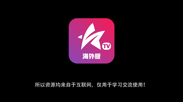 星火电视免费电视直播手机软件app