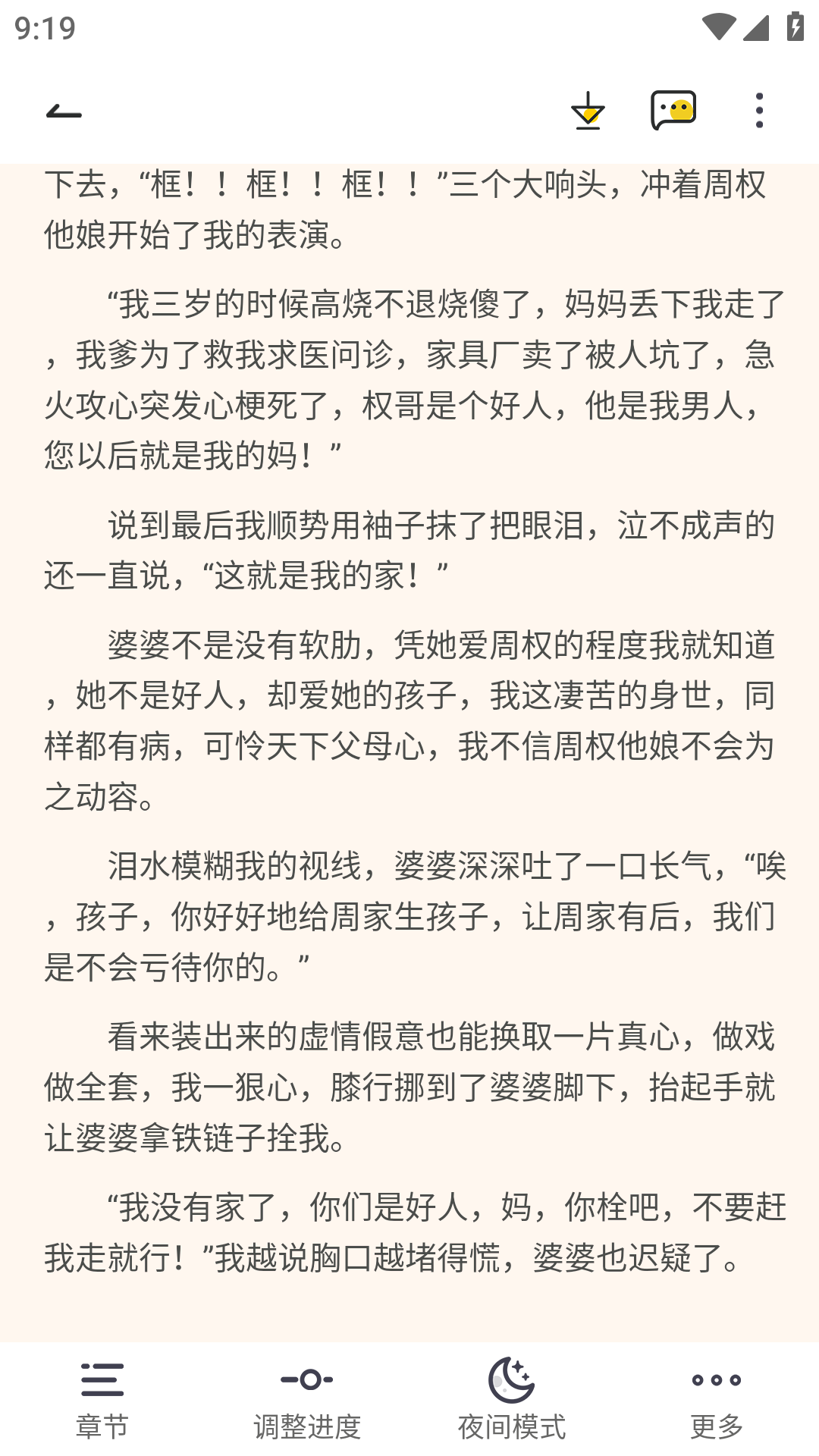 赏今小说手机软件app