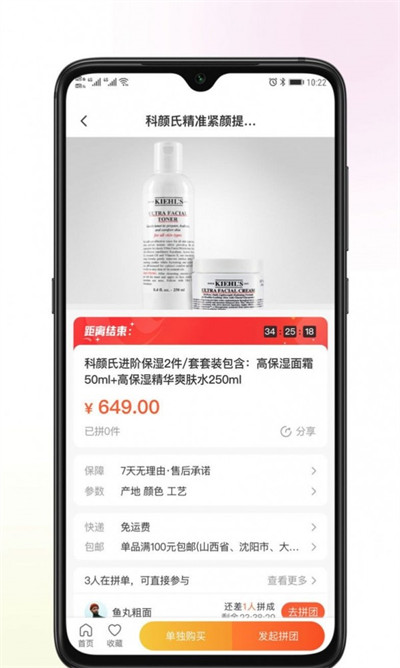 巴图易购手机软件app