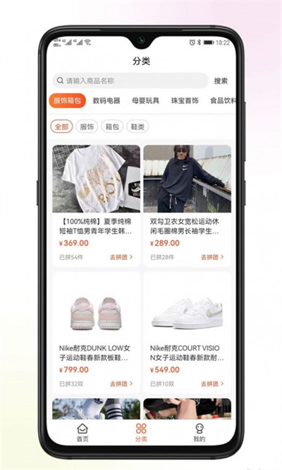 巴图易购手机软件app