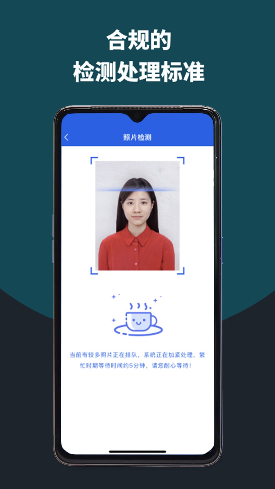 像素考试证件照手机软件app