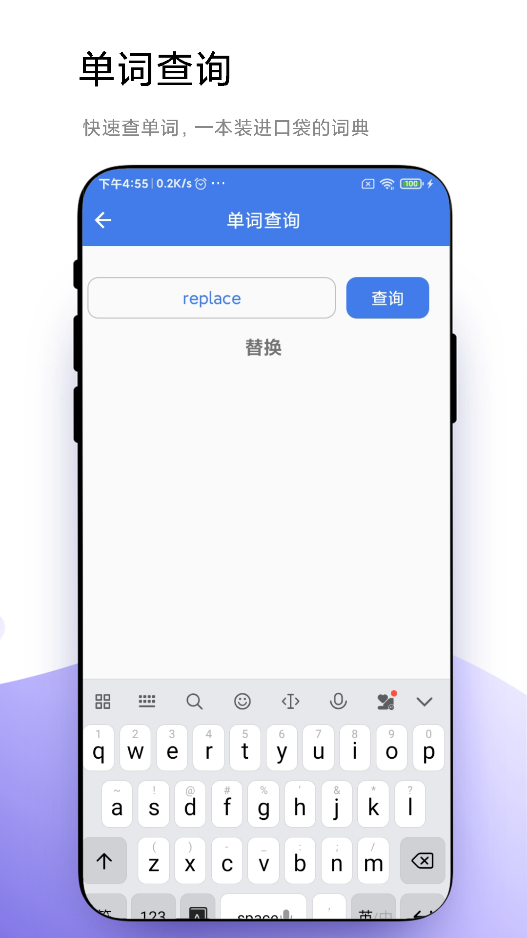 优奕单词速记手机软件app