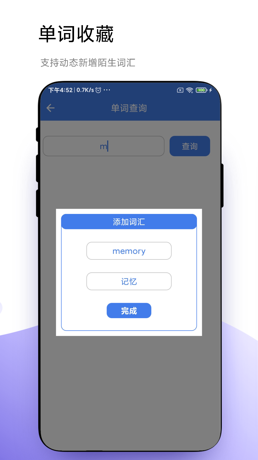 优奕单词速记手机软件app