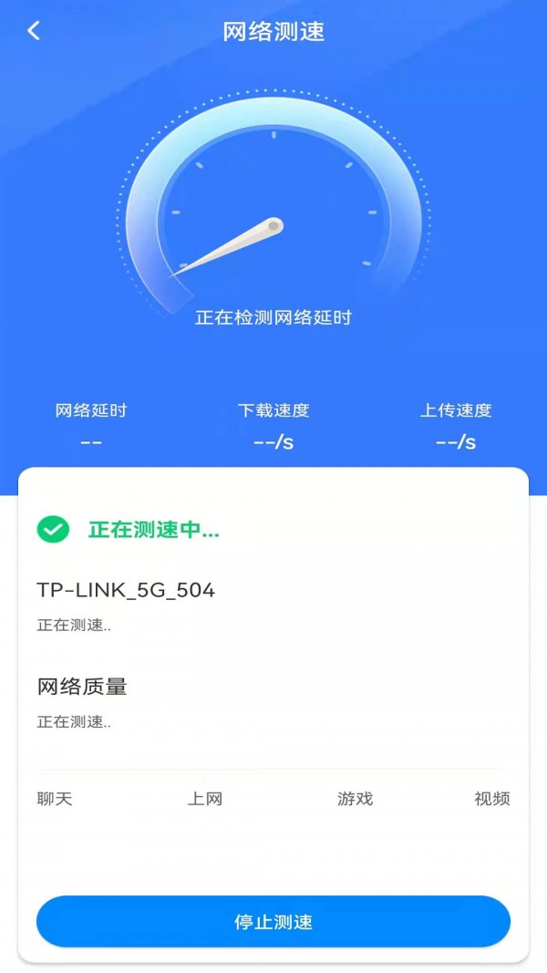 多多WiFi钥匙手机软件app