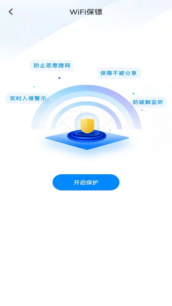 多多WiFi钥匙手机软件app