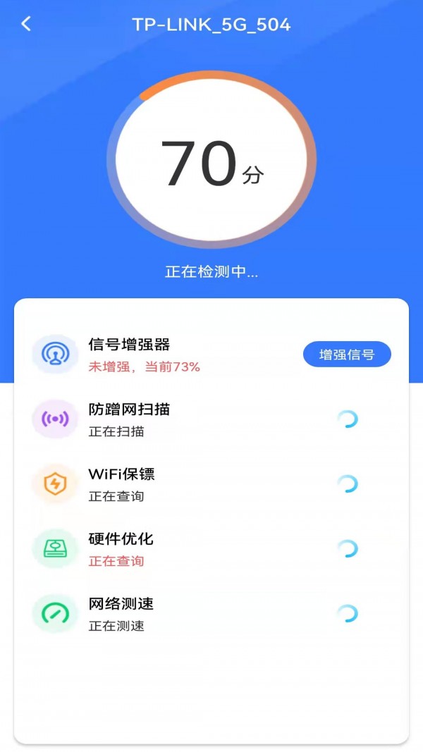 多多WiFi钥匙手机软件app