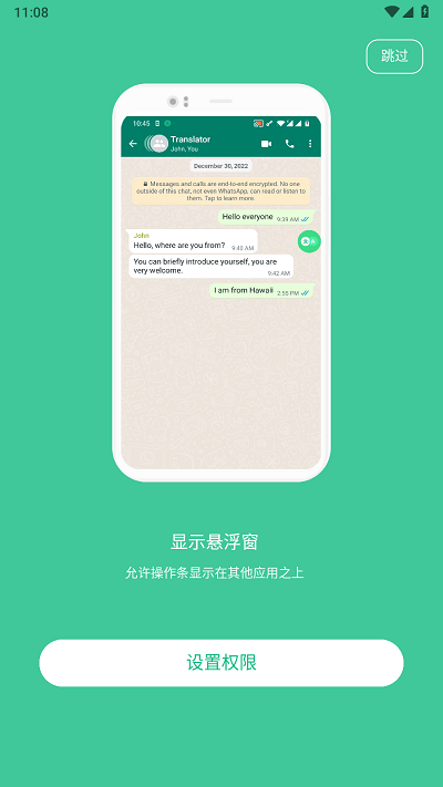 瞬译手机软件app