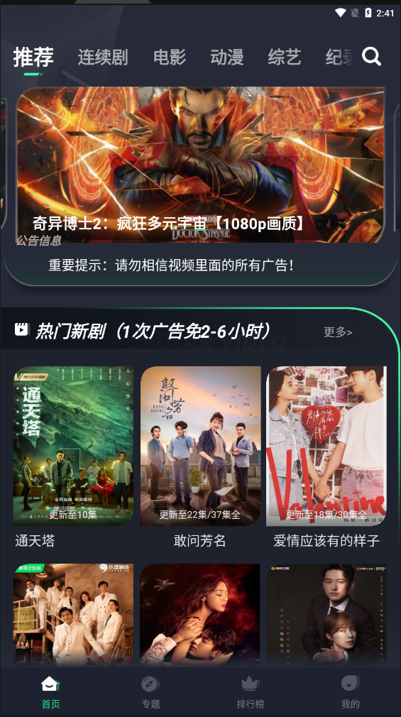 光速视频手机软件app