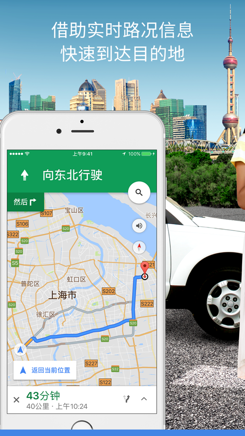 谷歌地图手机软件app