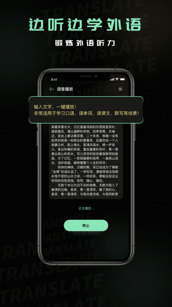 泰文翻译手机软件app