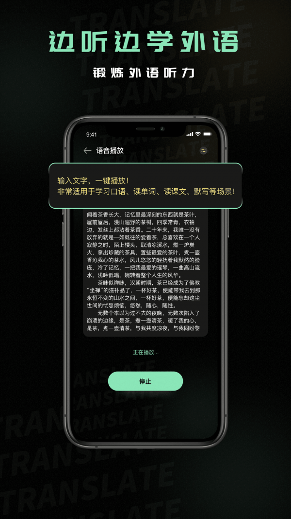 泰文翻译软件截图