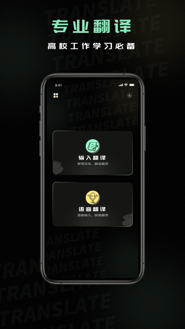 泰文翻译手机软件app