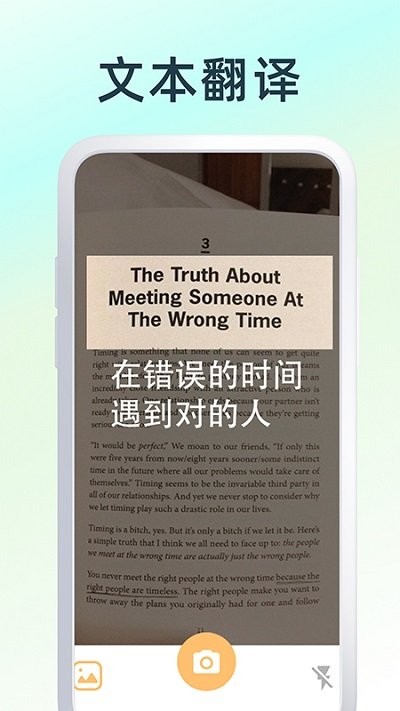 英文翻译器王手机软件app