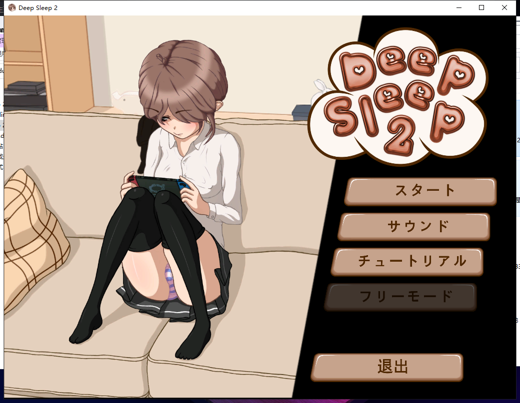 deepsleep2深度睡眠手游app
