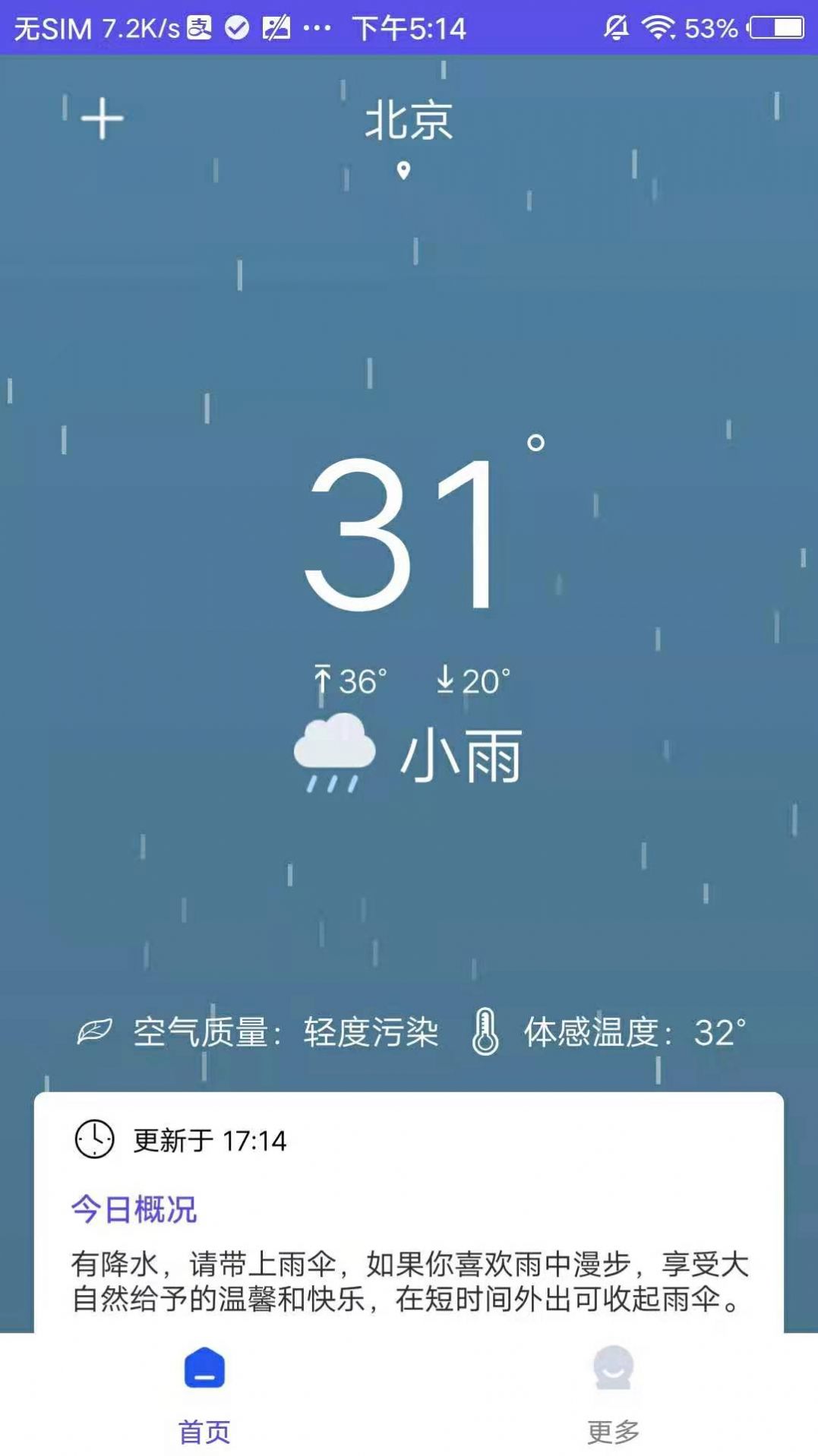 先看天气手机软件app