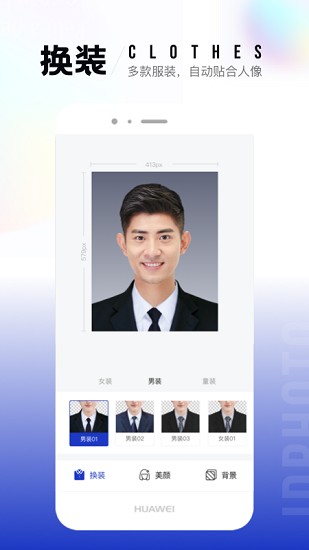 一寸照片制作器手机软件app