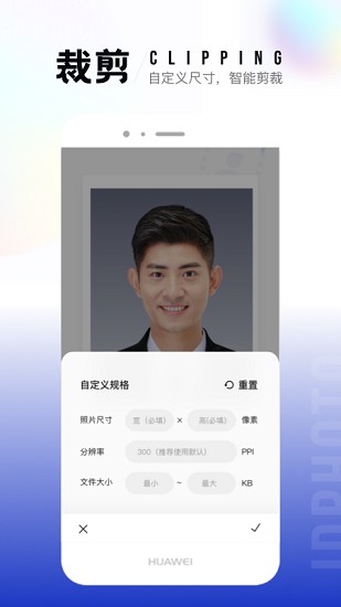一寸照片制作器手机软件app
