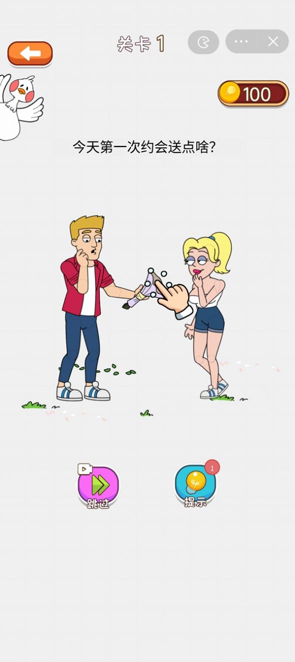 最强大脑筋手游app
