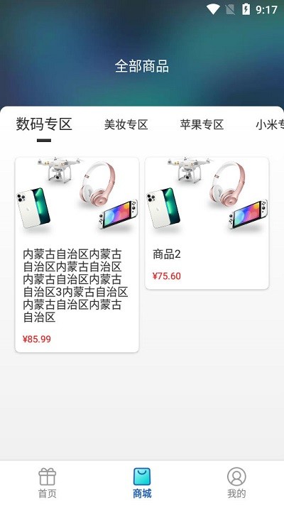 趣抢盲盒软件截图