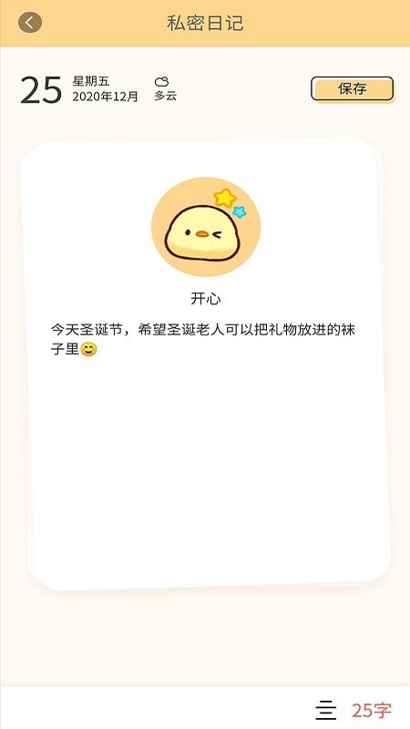 牛牛专注笔记手机软件app