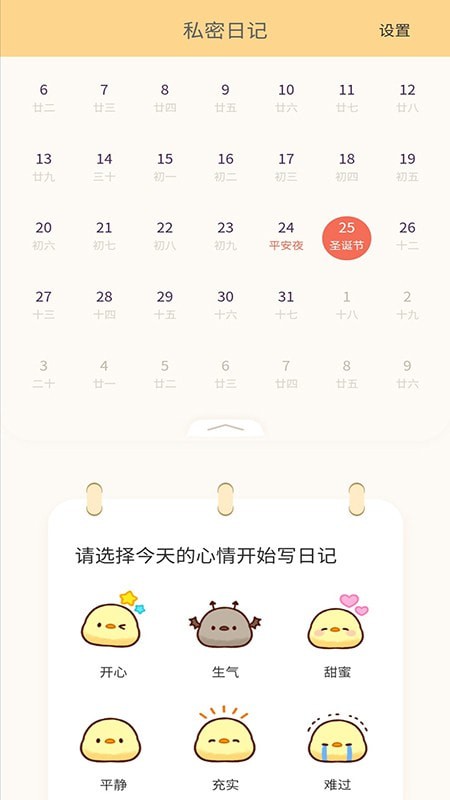 牛牛专注笔记手机软件app