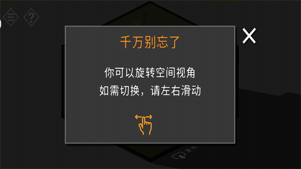 不朽的谜题手游app