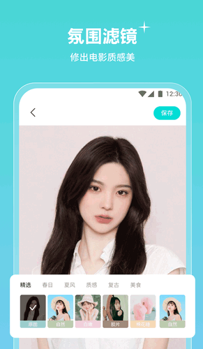 青檬相机手机软件app