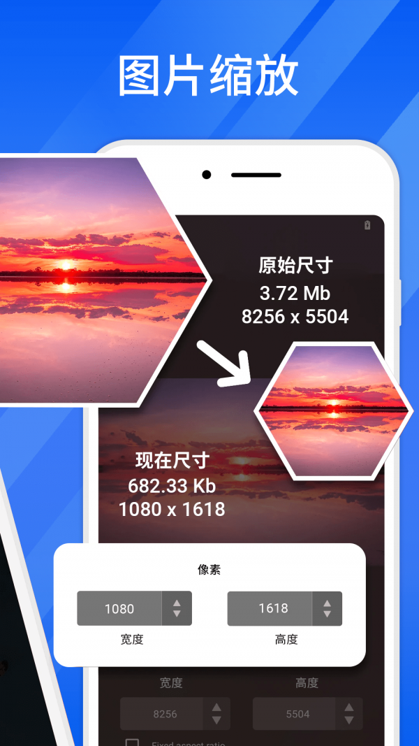 轻快压缩大师手机软件app