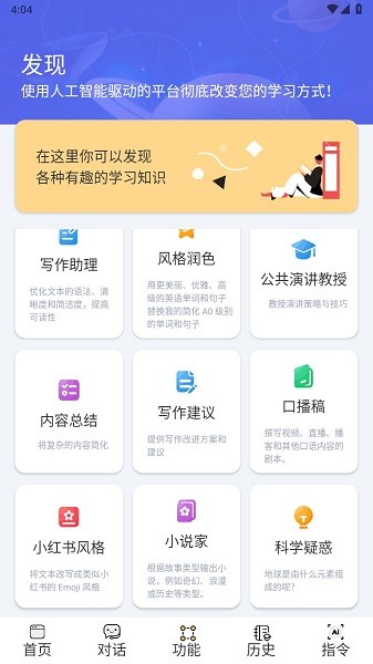 i学习助手手机软件app