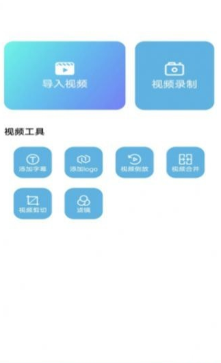 小鸟视频剪辑手机软件app