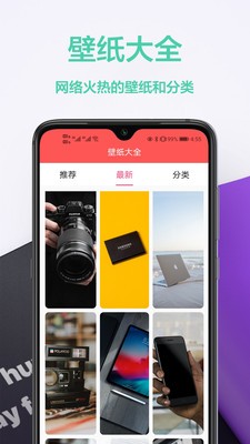 安卓壁纸秀手机软件app