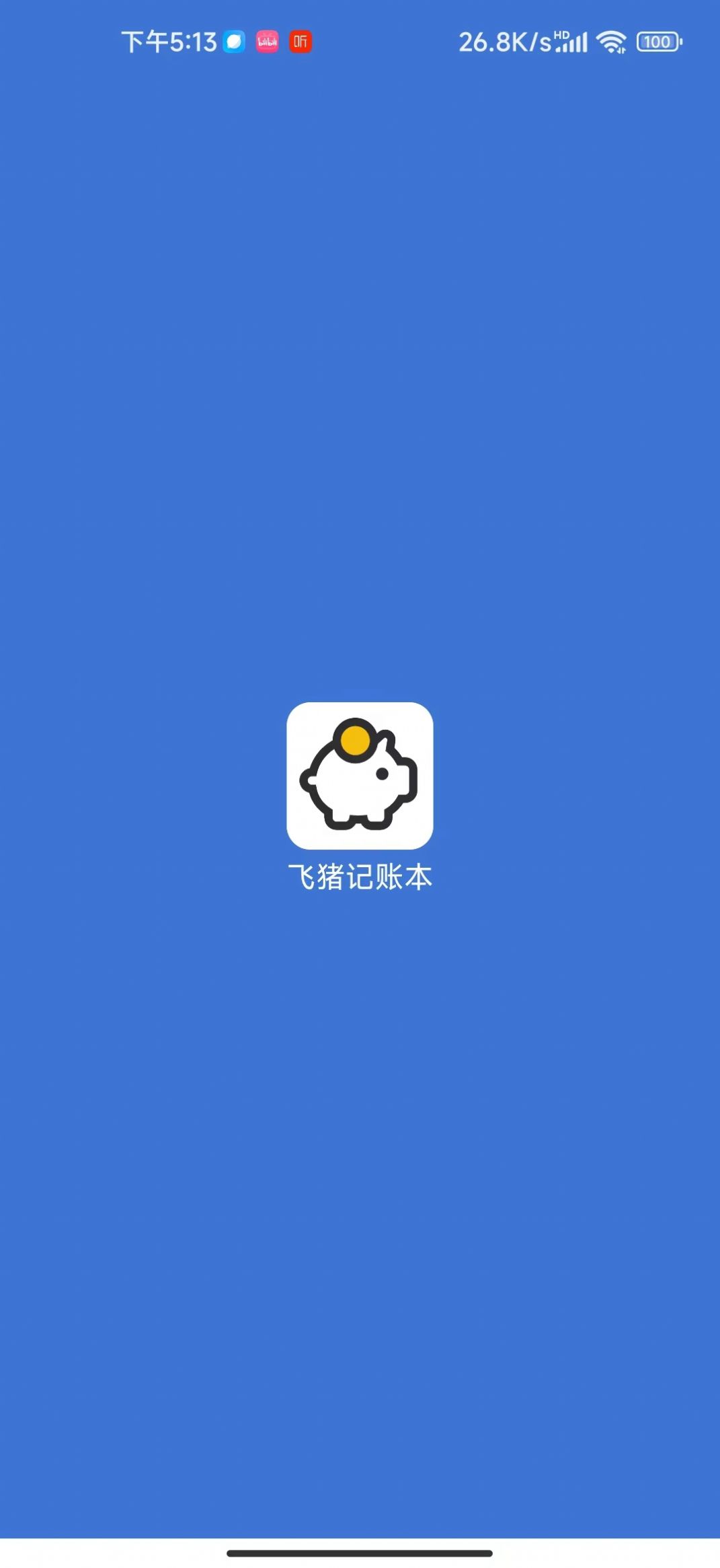 飞猪记账本手机软件app